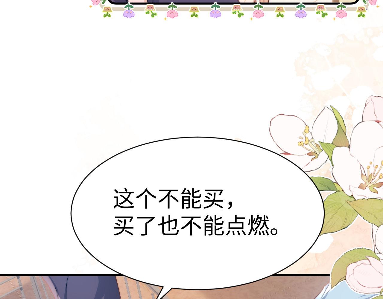 第123话 逛超市~(1/3)-第217话