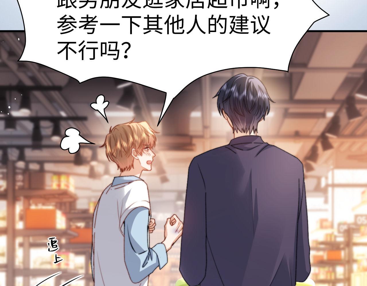 第123话 逛超市~(1/3)-第217话