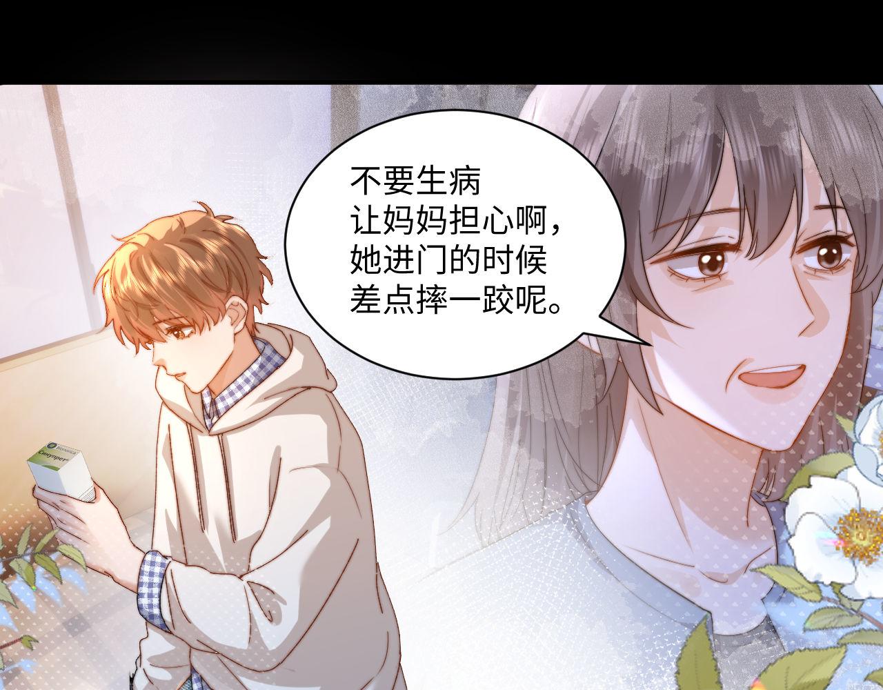 第125话 想要和哥哥一直在一起(1/2)-第219话