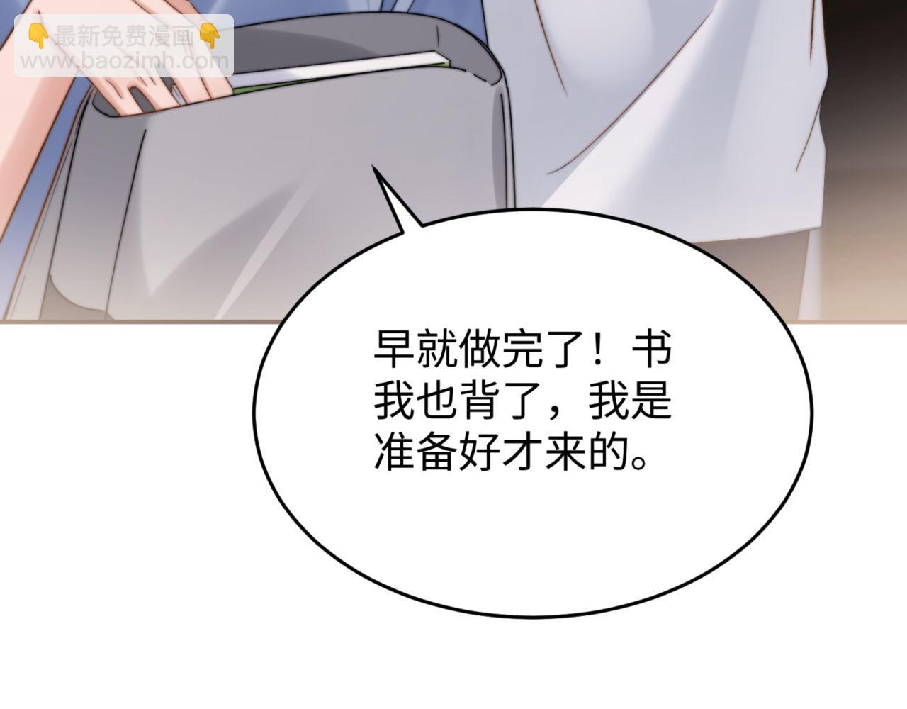 第86话 哥哥吃醋(1/2)-第201话