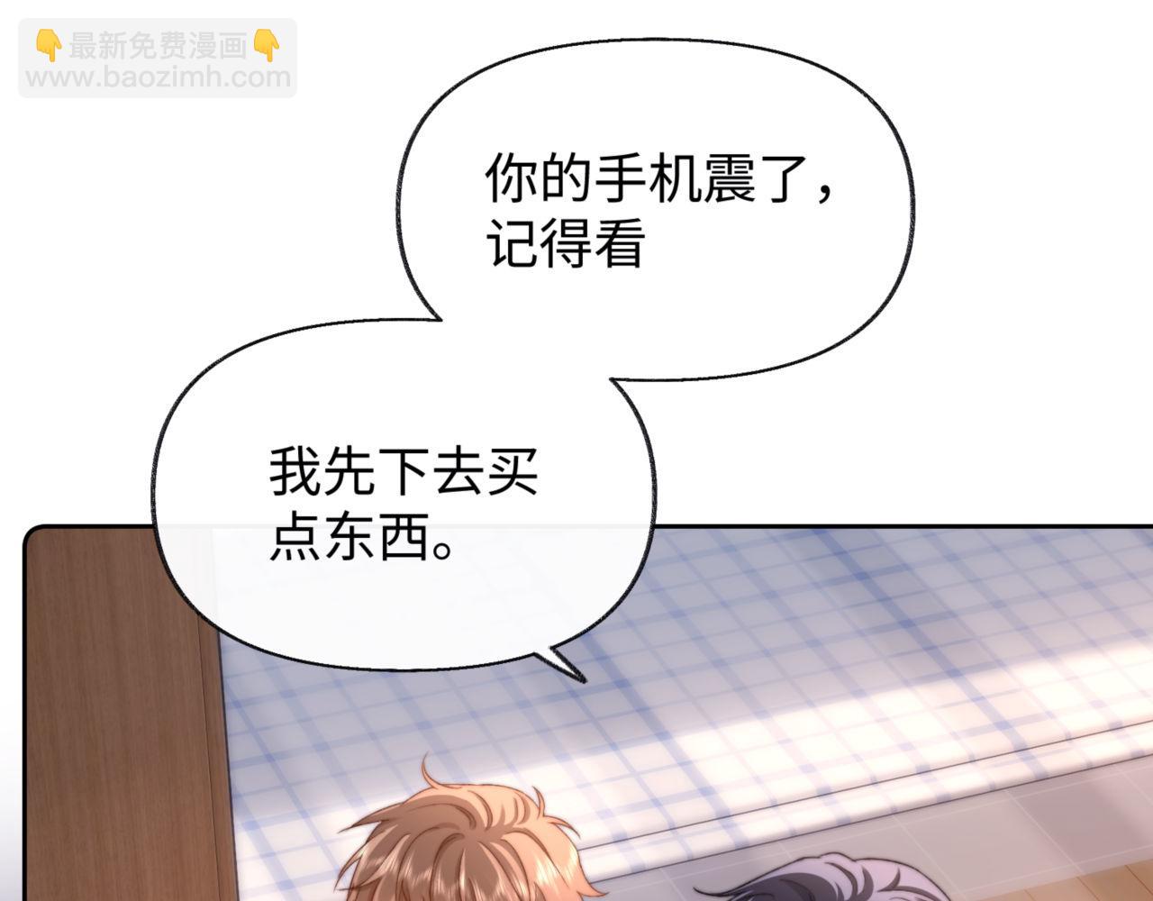 第86话 哥哥吃醋(1/2)-第201话