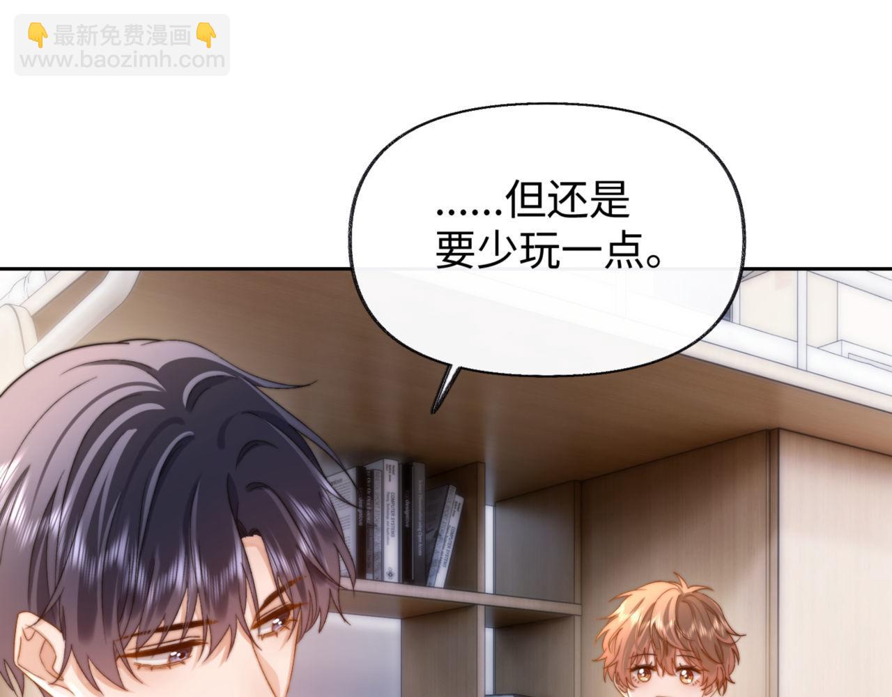 第86话 哥哥吃醋(1/2)-第201话