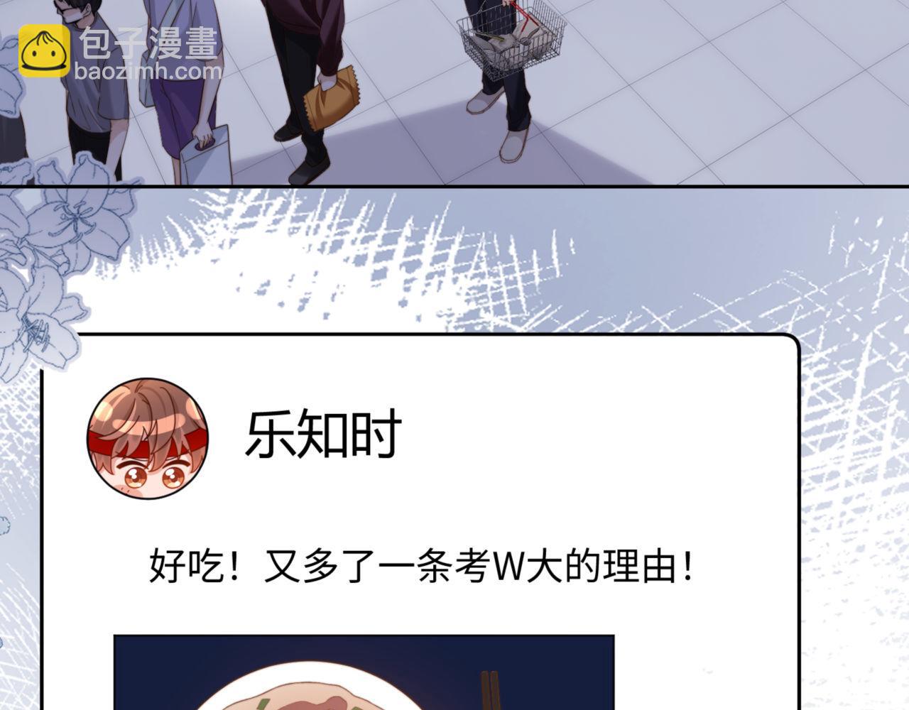 第86话 哥哥吃醋(1/2)-第201话