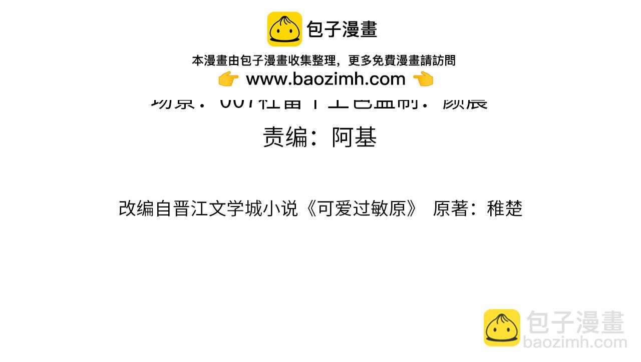 第86话 哥哥吃醋(1/2)-第201话
