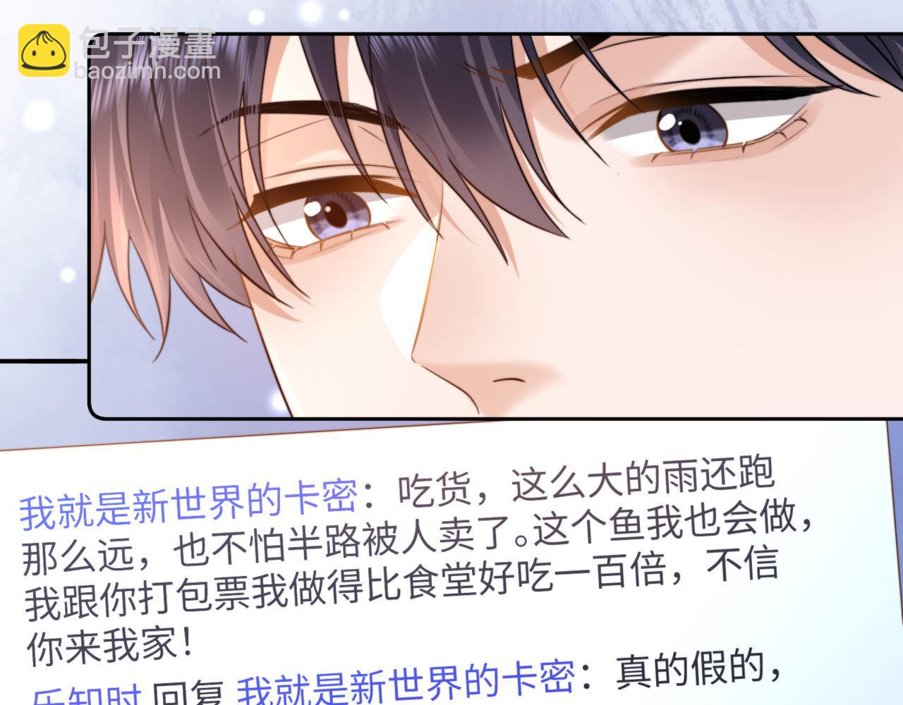 第86话 哥哥吃醋(1/2)-第201话
