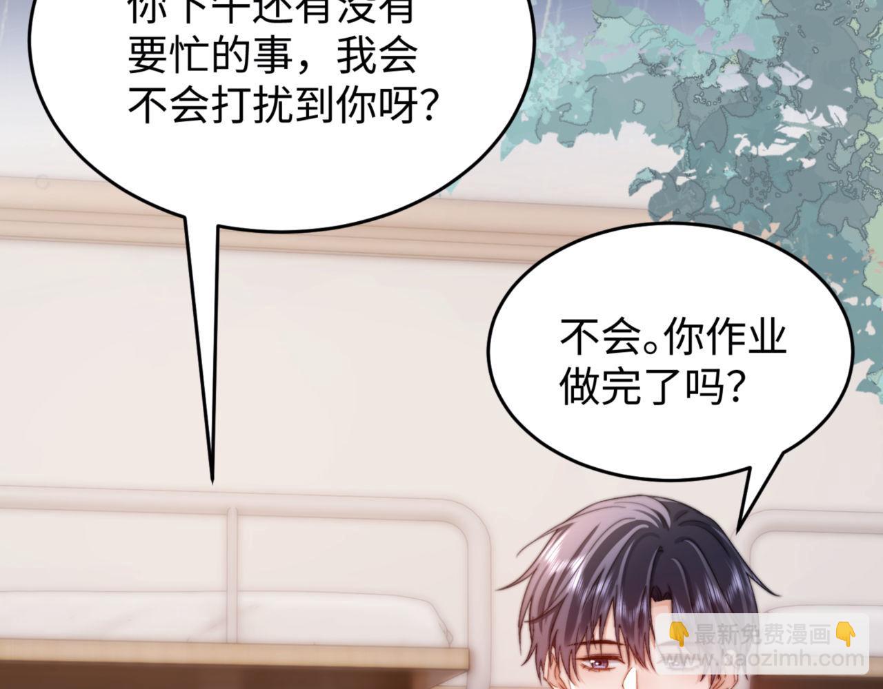 第86话 哥哥吃醋(1/2)-第201话