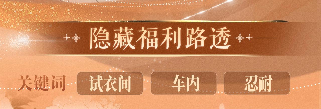 特典公开：3月13日 哥哥这个模特，在你心里能打多少分？-第233话