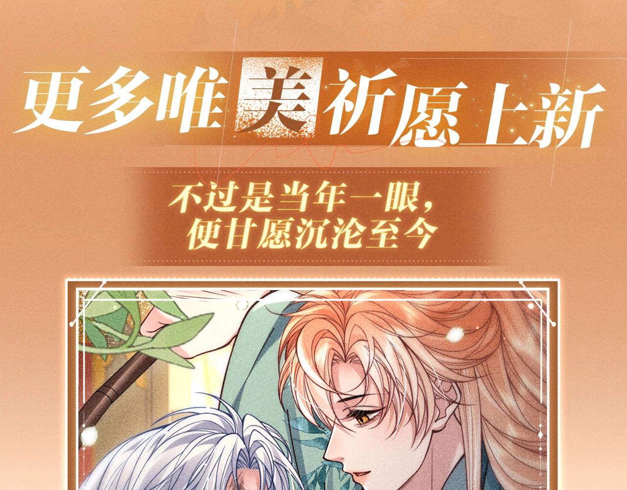 特典公开：3月13日 哥哥这个模特，在你心里能打多少分？-第233话