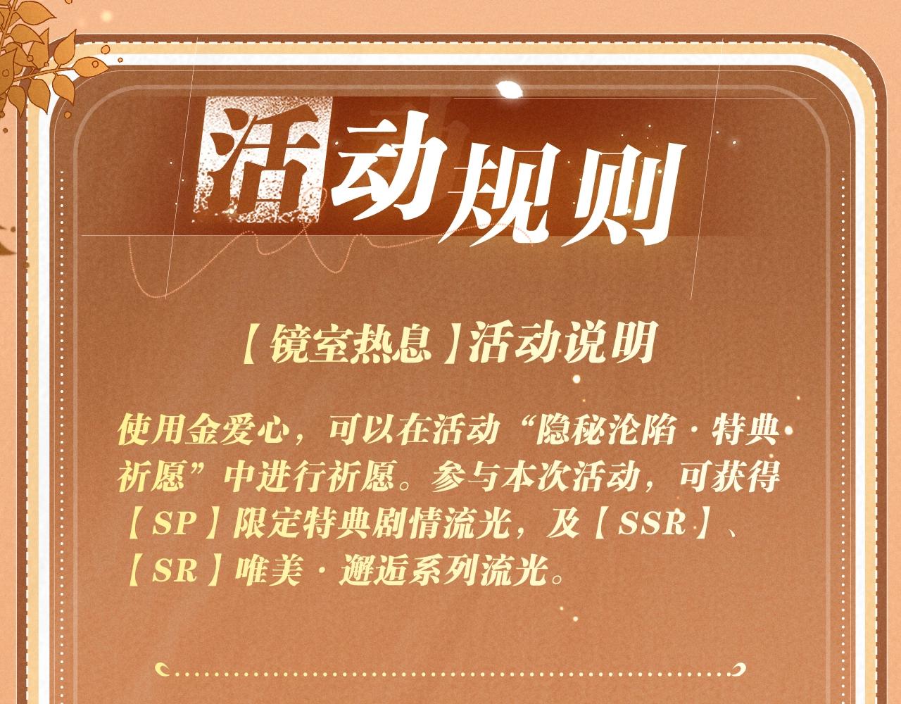 特典公开：3月13日 哥哥这个模特，在你心里能打多少分？-第233话