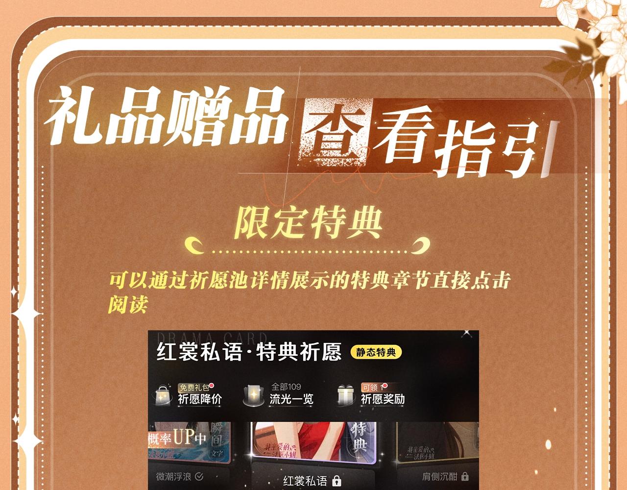 特典公开：3月13日 哥哥这个模特，在你心里能打多少分？-第233话
