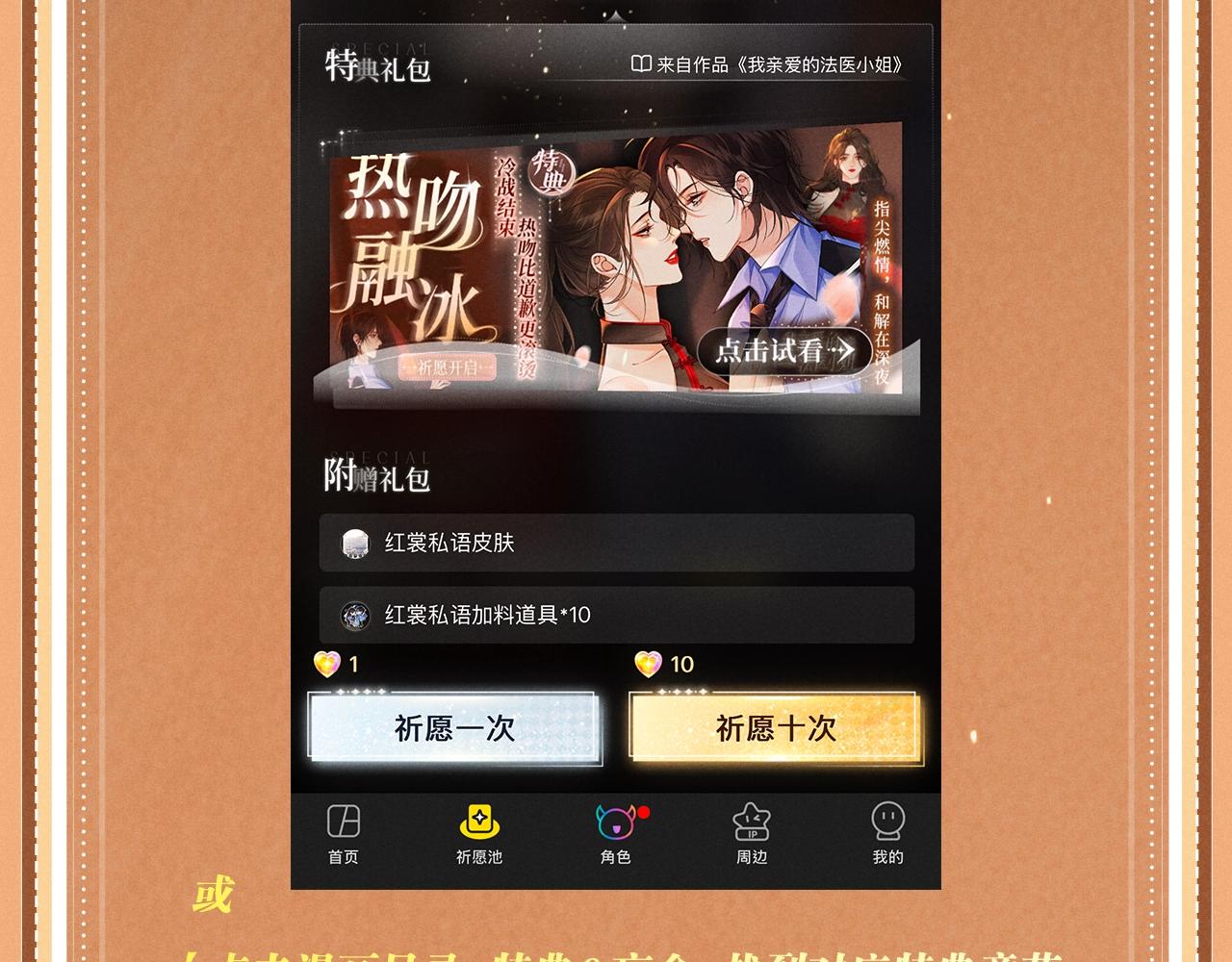 特典公开：3月13日 哥哥这个模特，在你心里能打多少分？-第233话