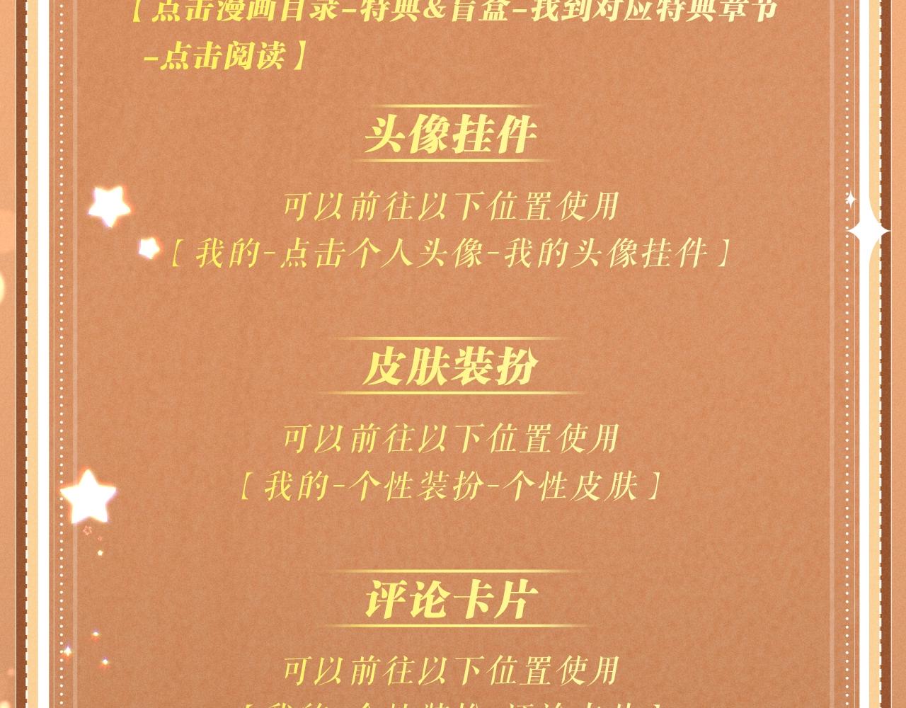特典公开：3月13日 哥哥这个模特，在你心里能打多少分？-第233话
