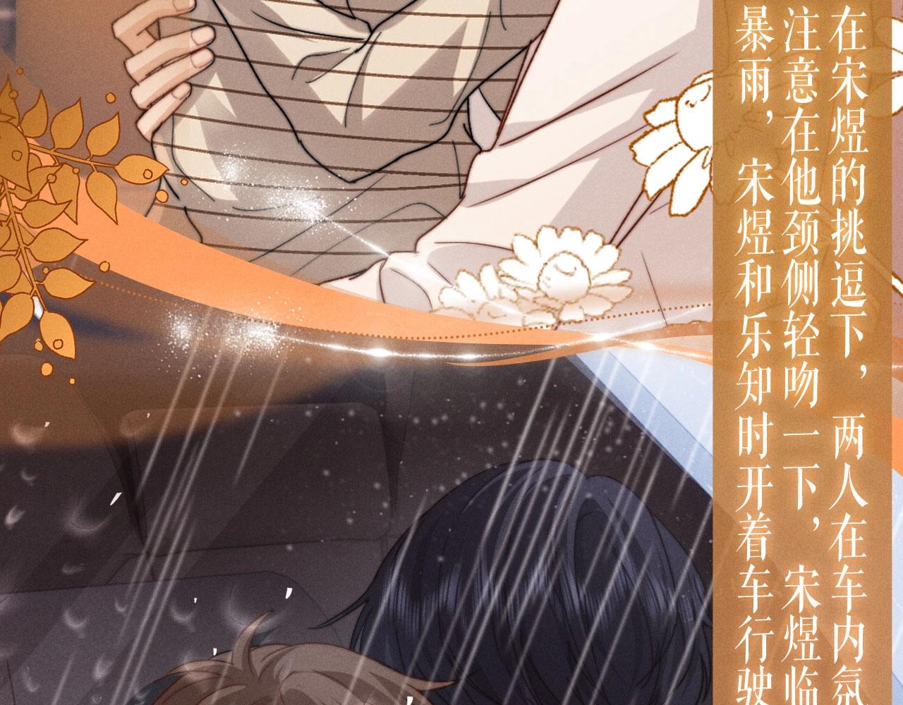 特典公开：3月13日 哥哥这个模特，在你心里能打多少分？-第233话