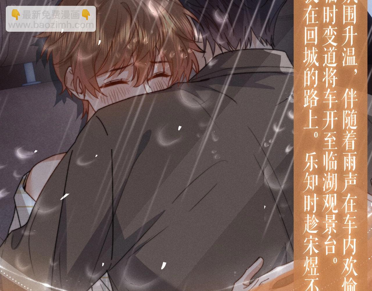 特典公开：3月13日 哥哥这个模特，在你心里能打多少分？-第233话