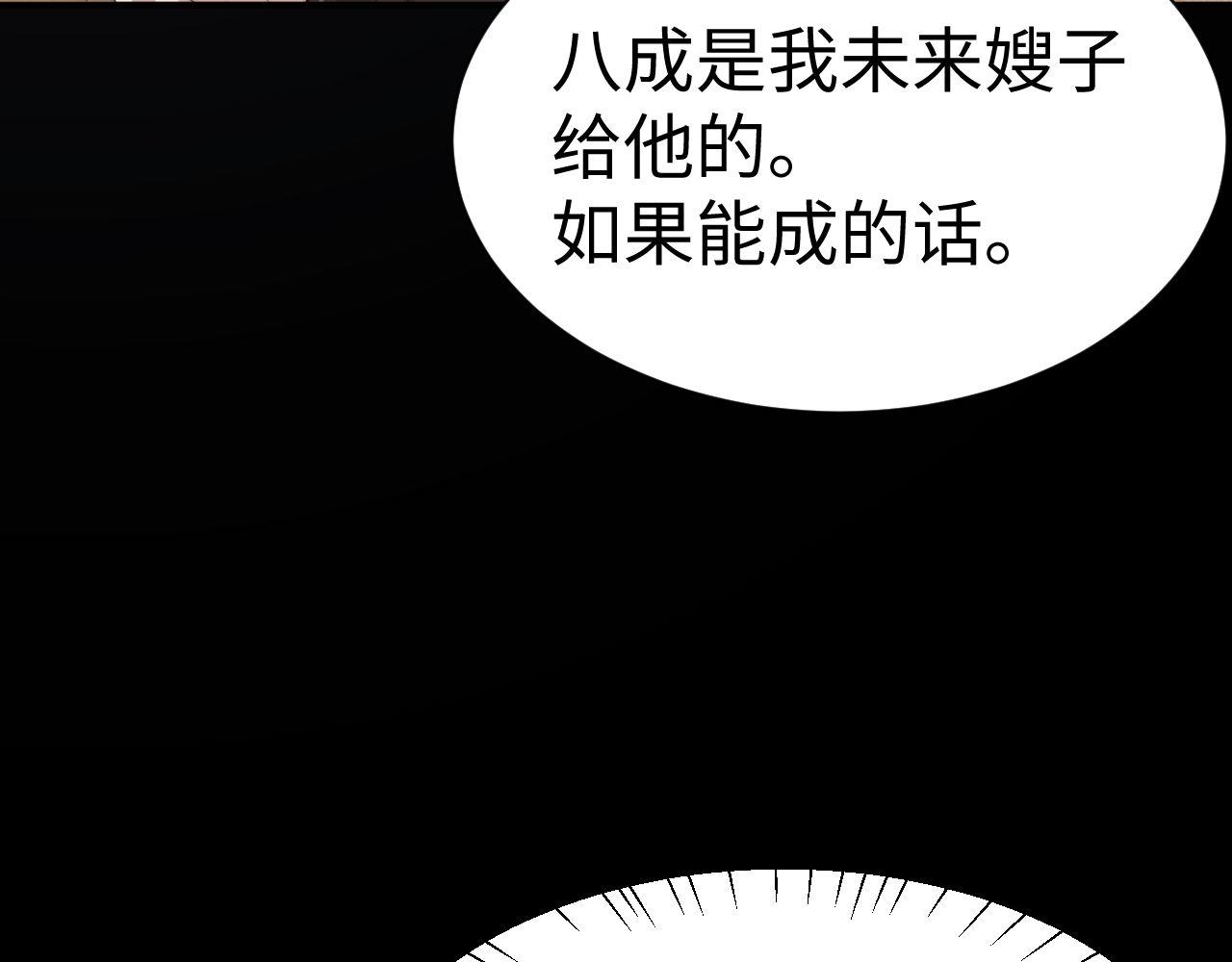 第139话(1/2)-第235话