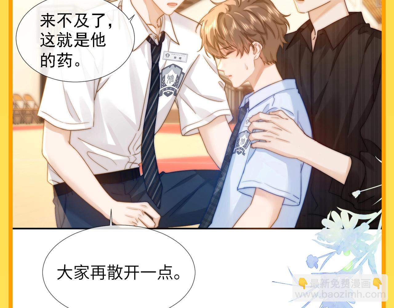 第7期 带你从mbti角度精磕玉石CP！(1/2)-第23话