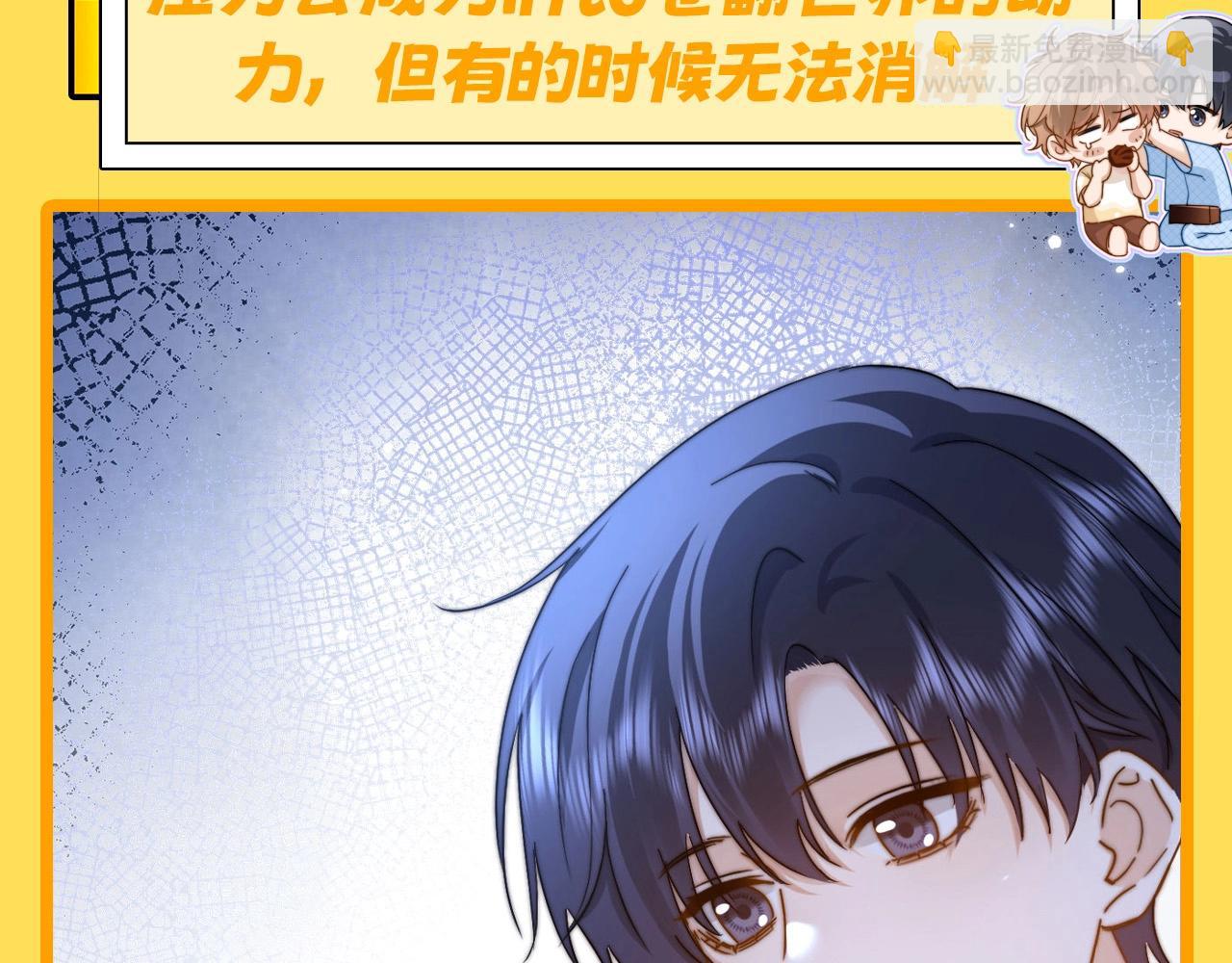 第7期 带你从mbti角度精磕玉石CP！(1/2)-第23话