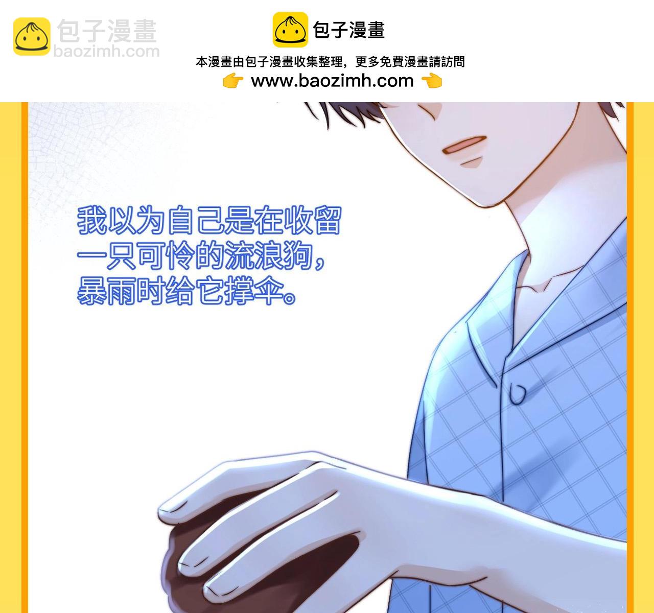 第7期 带你从mbti角度精磕玉石CP！(1/2)-第23话
