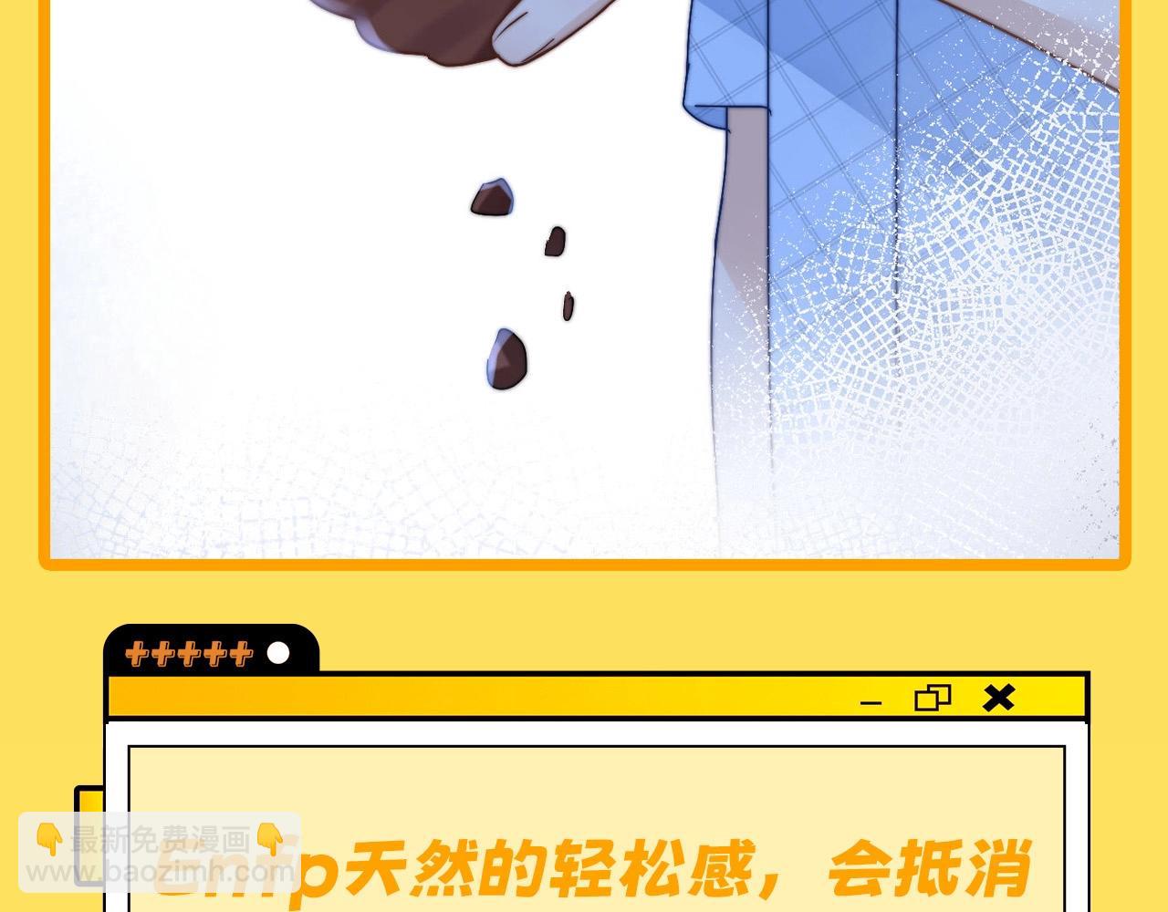 第7期 带你从mbti角度精磕玉石CP！(1/2)-第23话