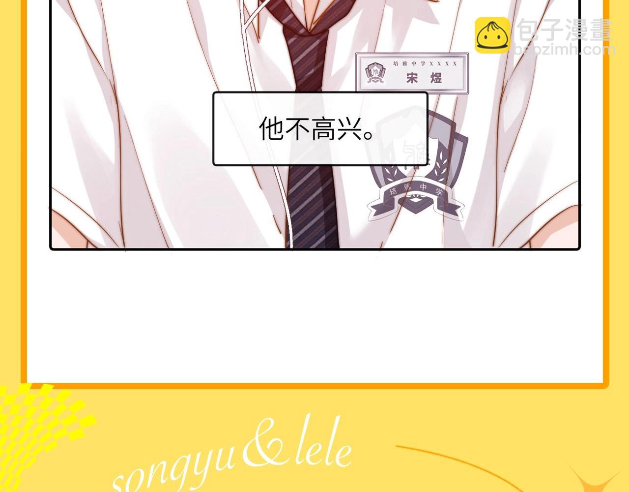 第7期 带你从mbti角度精磕玉石CP！(1/2)-第23话