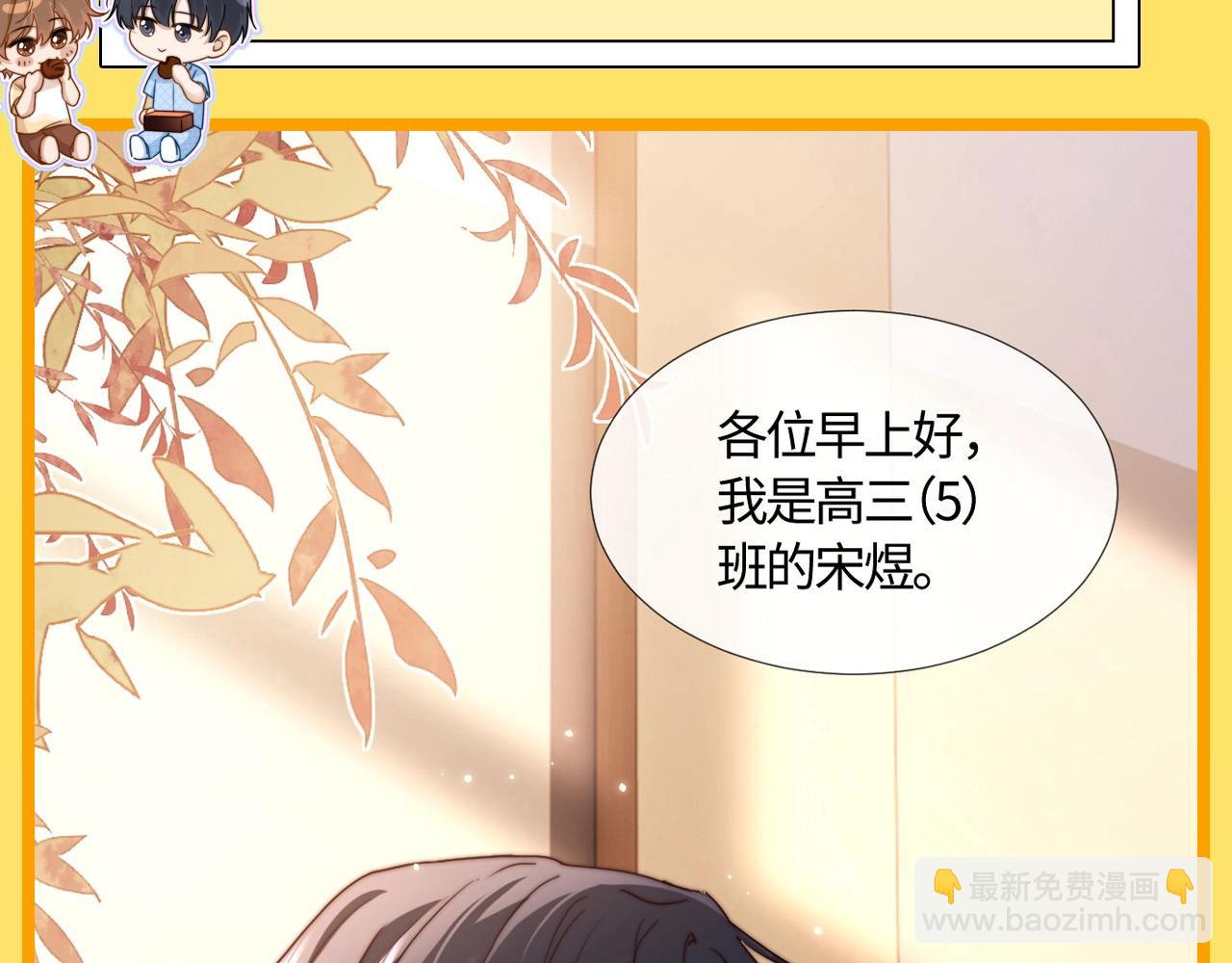 第7期 带你从mbti角度精磕玉石CP！(1/2)-第23话
