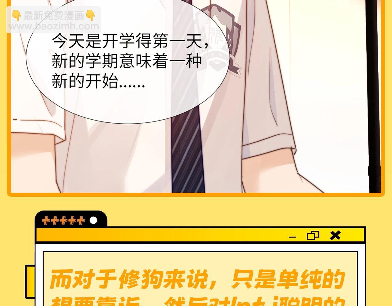 第7期 带你从mbti角度精磕玉石CP！(1/2)-第23话