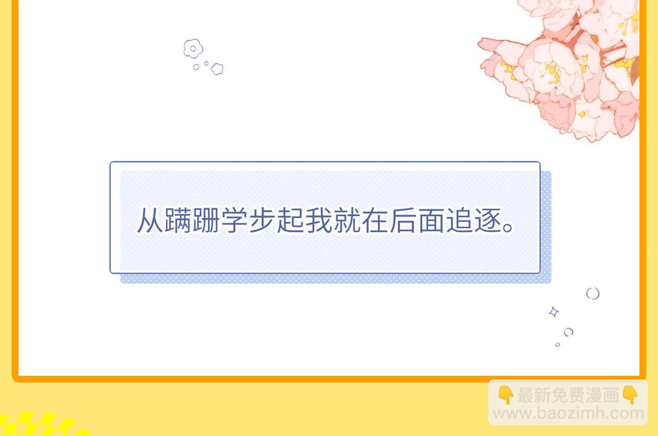第7期 带你从mbti角度精磕玉石CP！(1/2)-第23话