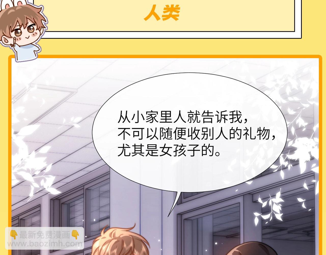 第7期 带你从mbti角度精磕玉石CP！(1/2)-第23话