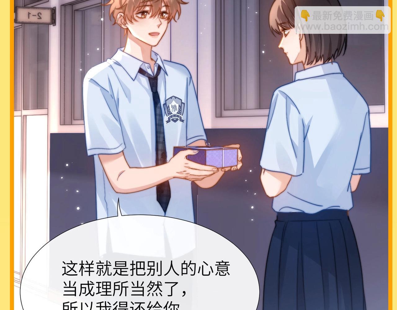 第7期 带你从mbti角度精磕玉石CP！(1/2)-第23话