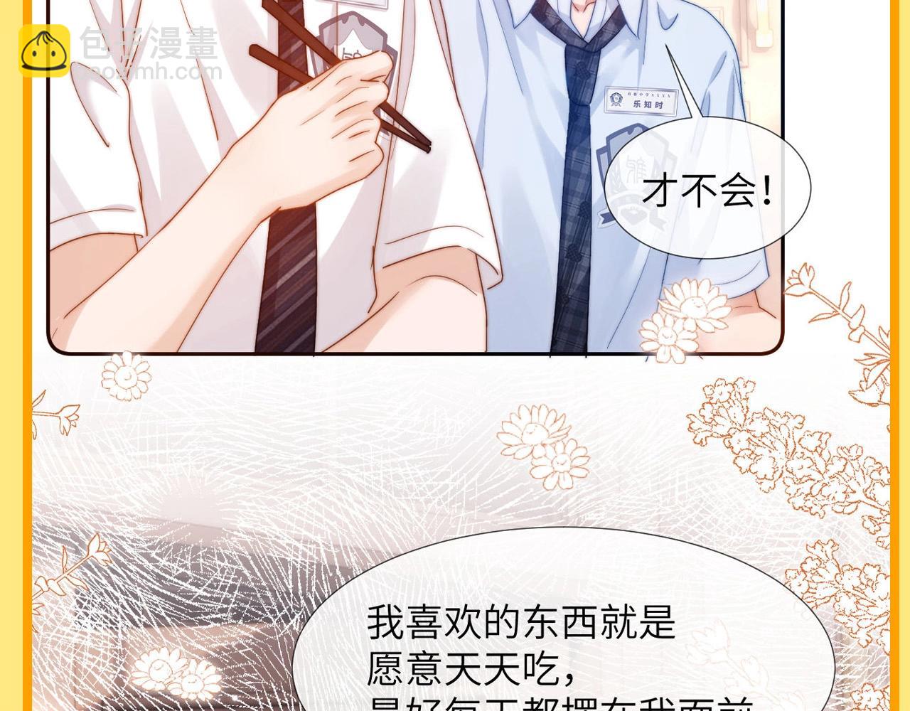 第7期 带你从mbti角度精磕玉石CP！(1/2)-第23话
