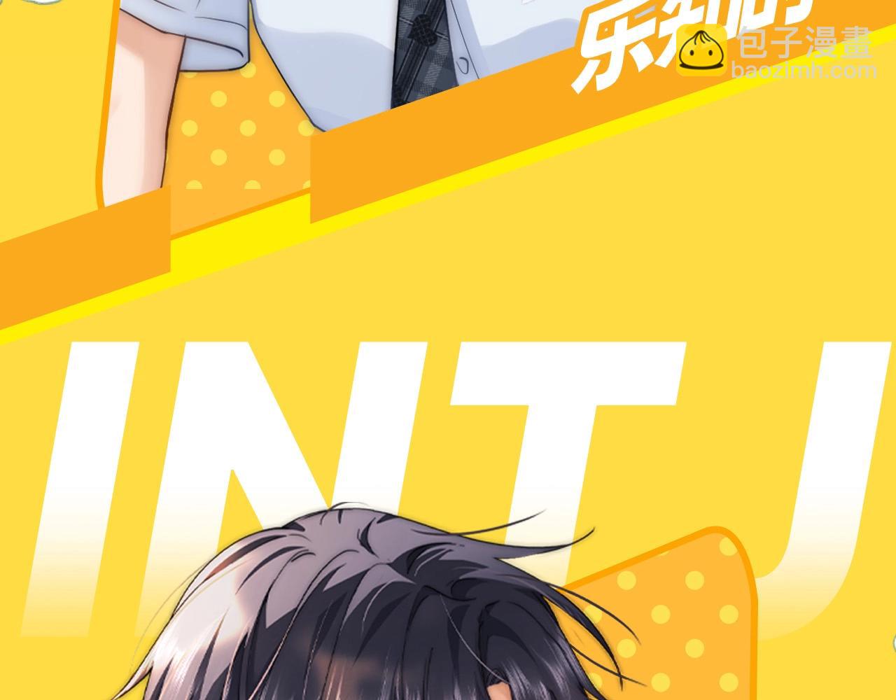 第7期 带你从mbti角度精磕玉石CP！(1/2)-第23话