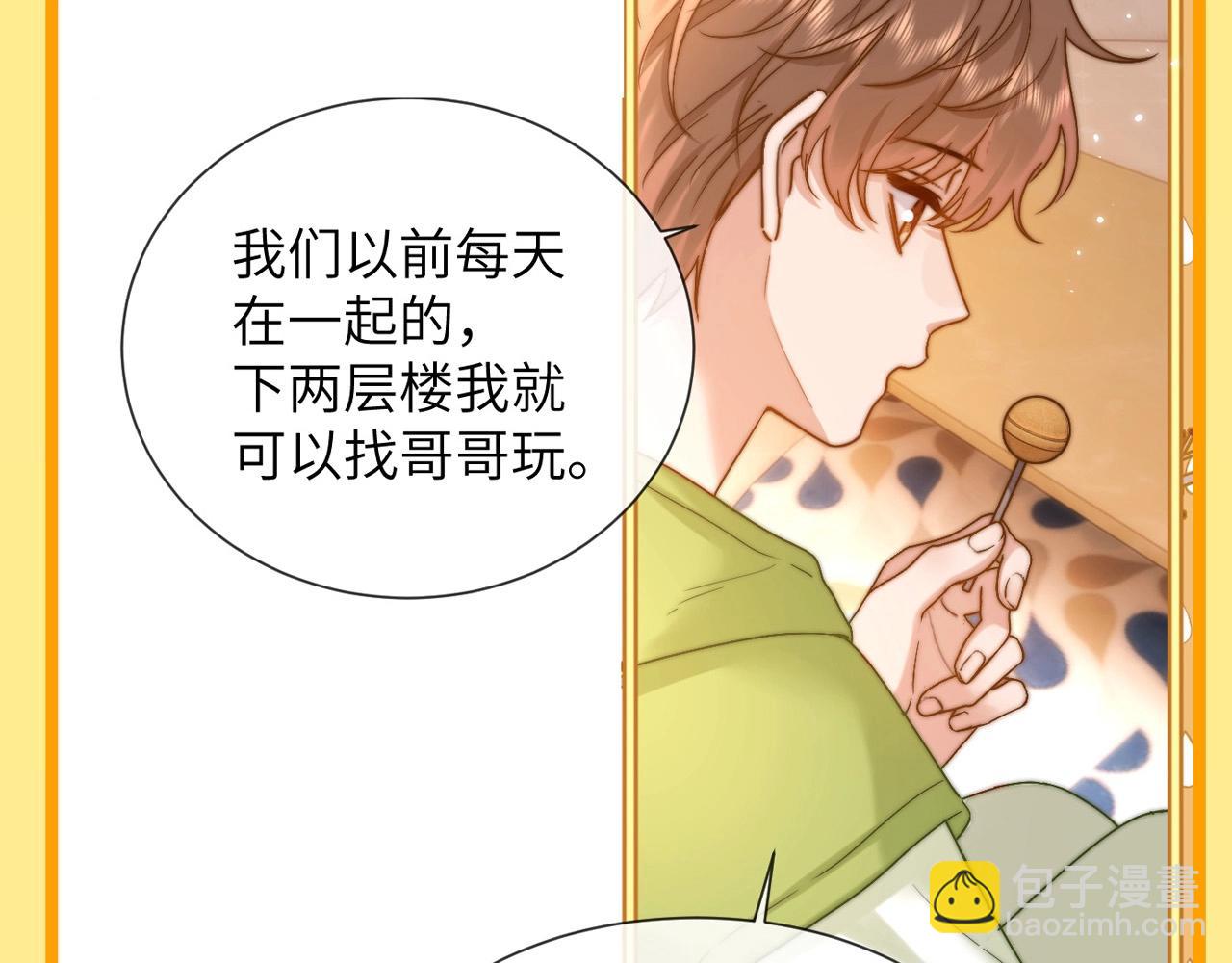 第7期 带你从mbti角度精磕玉石CP！(1/2)-第23话