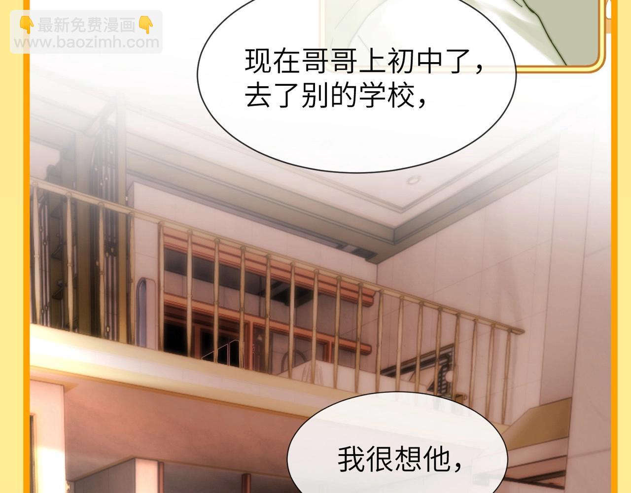 第7期 带你从mbti角度精磕玉石CP！(1/2)-第23话