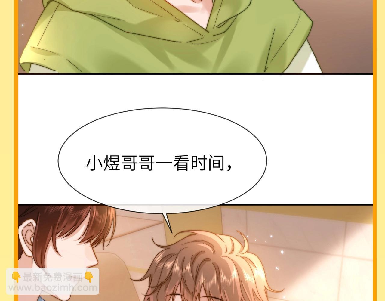 第7期 带你从mbti角度精磕玉石CP！(1/2)-第23话
