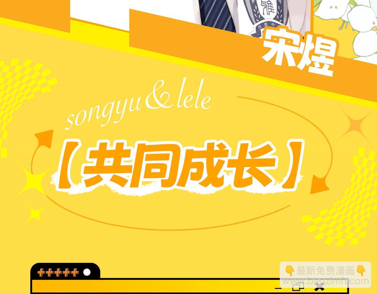 第7期 带你从mbti角度精磕玉石CP！(1/2)-第23话