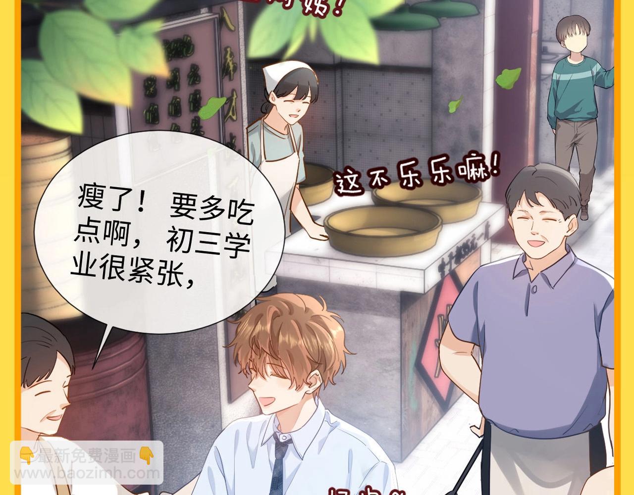 第7期 带你从mbti角度精磕玉石CP！(1/2)-第23话