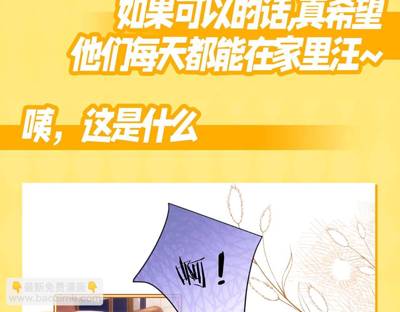 第9期 棉花糖的一天！-第25话