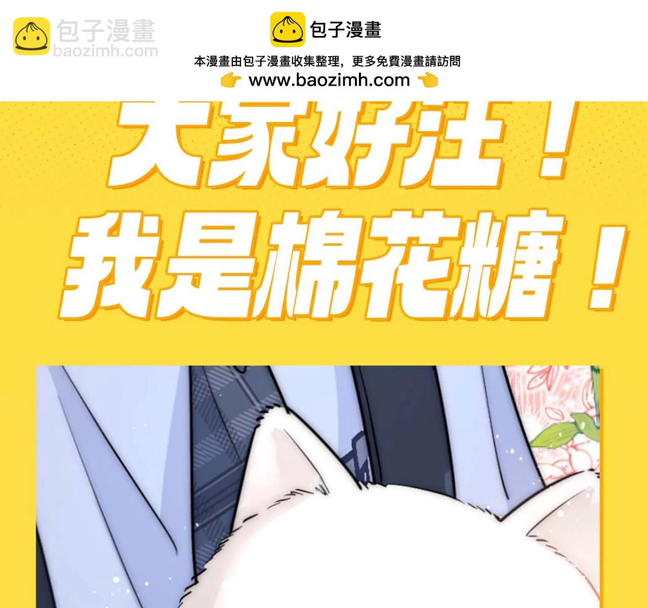第9期 棉花糖的一天！-第25话