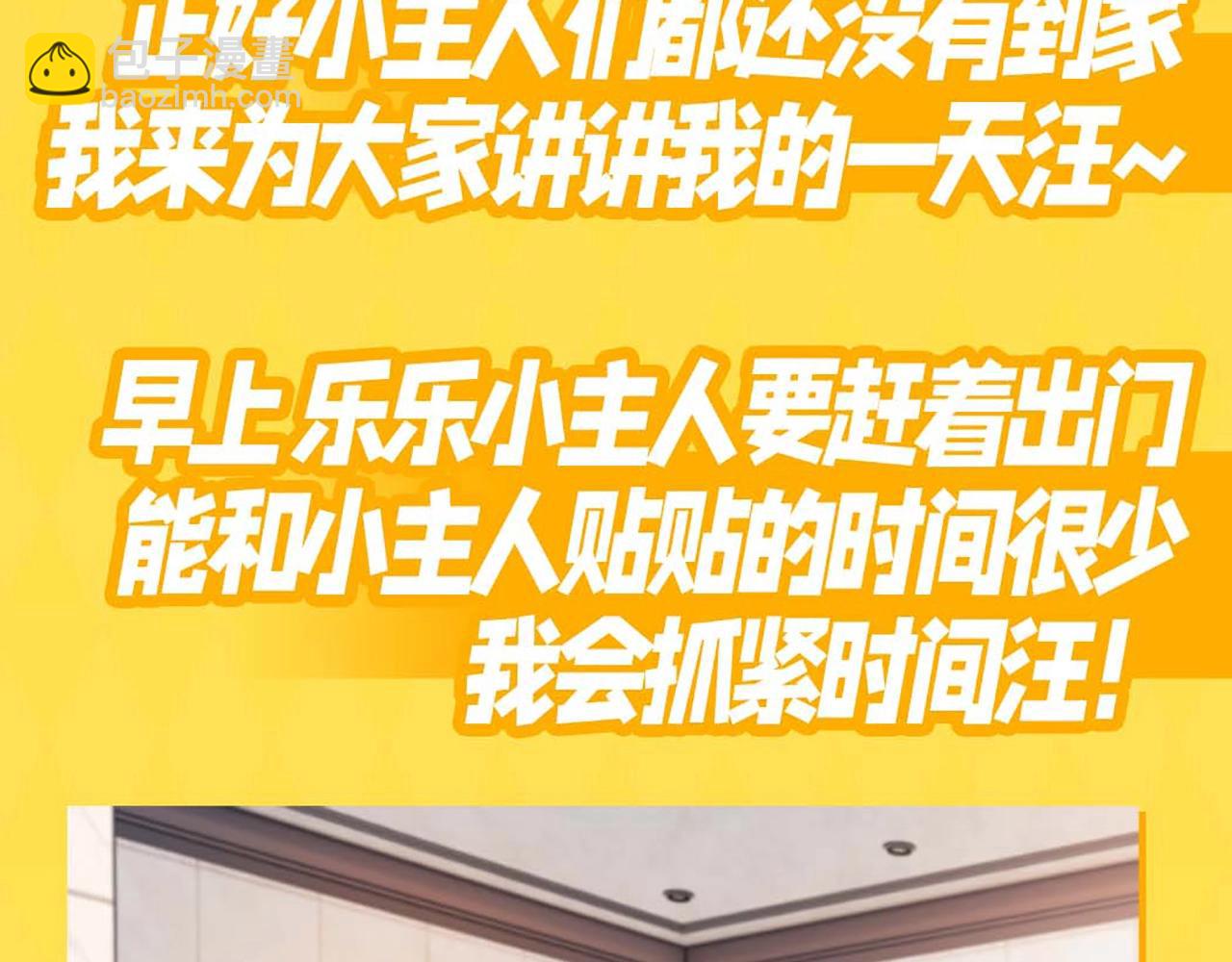 第9期 棉花糖的一天！-第25话