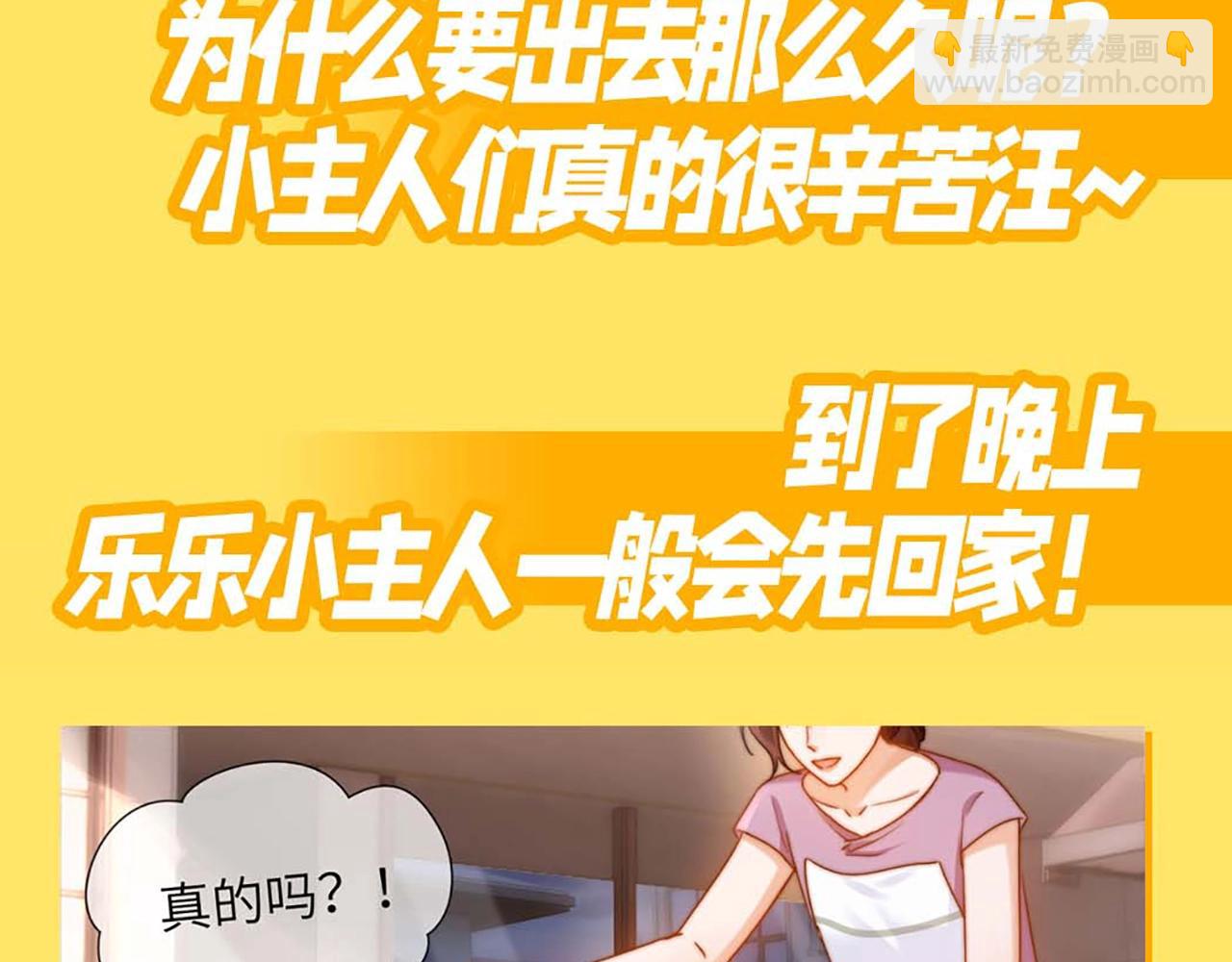 第9期 棉花糖的一天！-第25话