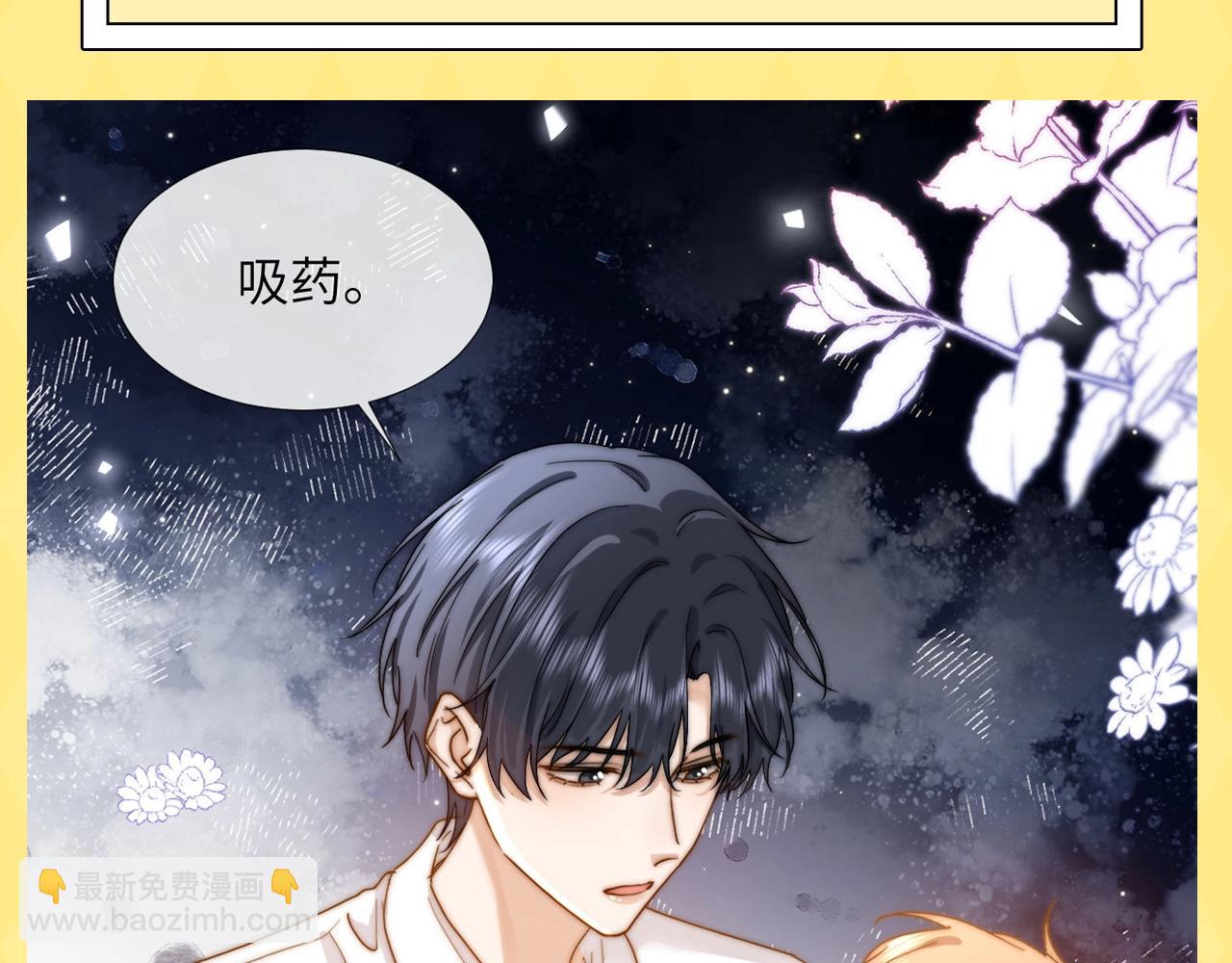 第12期 小麦过敏大揭秘！-第29话