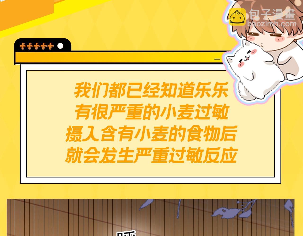 第12期 小麦过敏大揭秘！-第29话