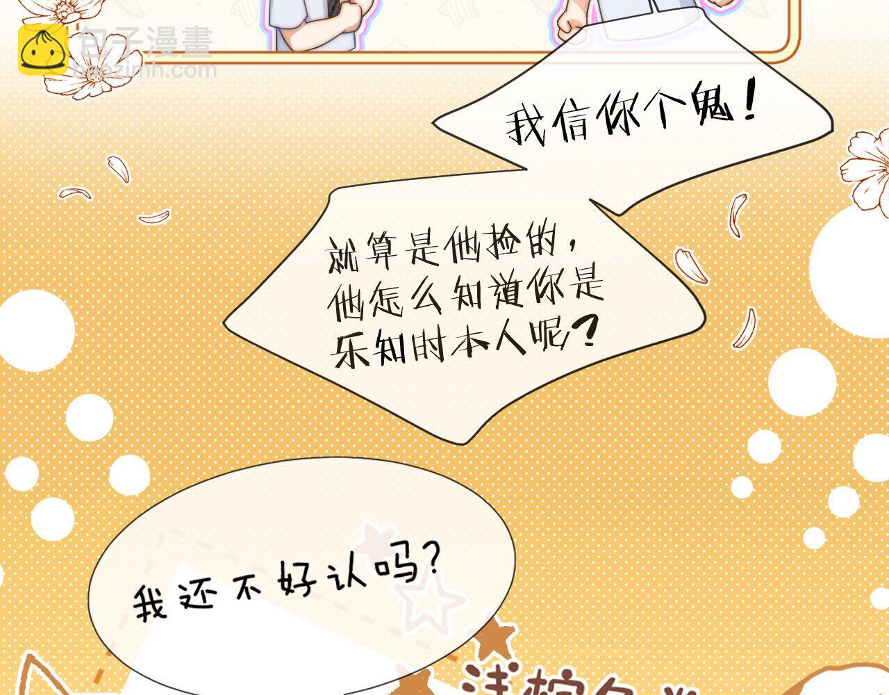 第3话 我和哥哥的秘密(1/3)-第3话