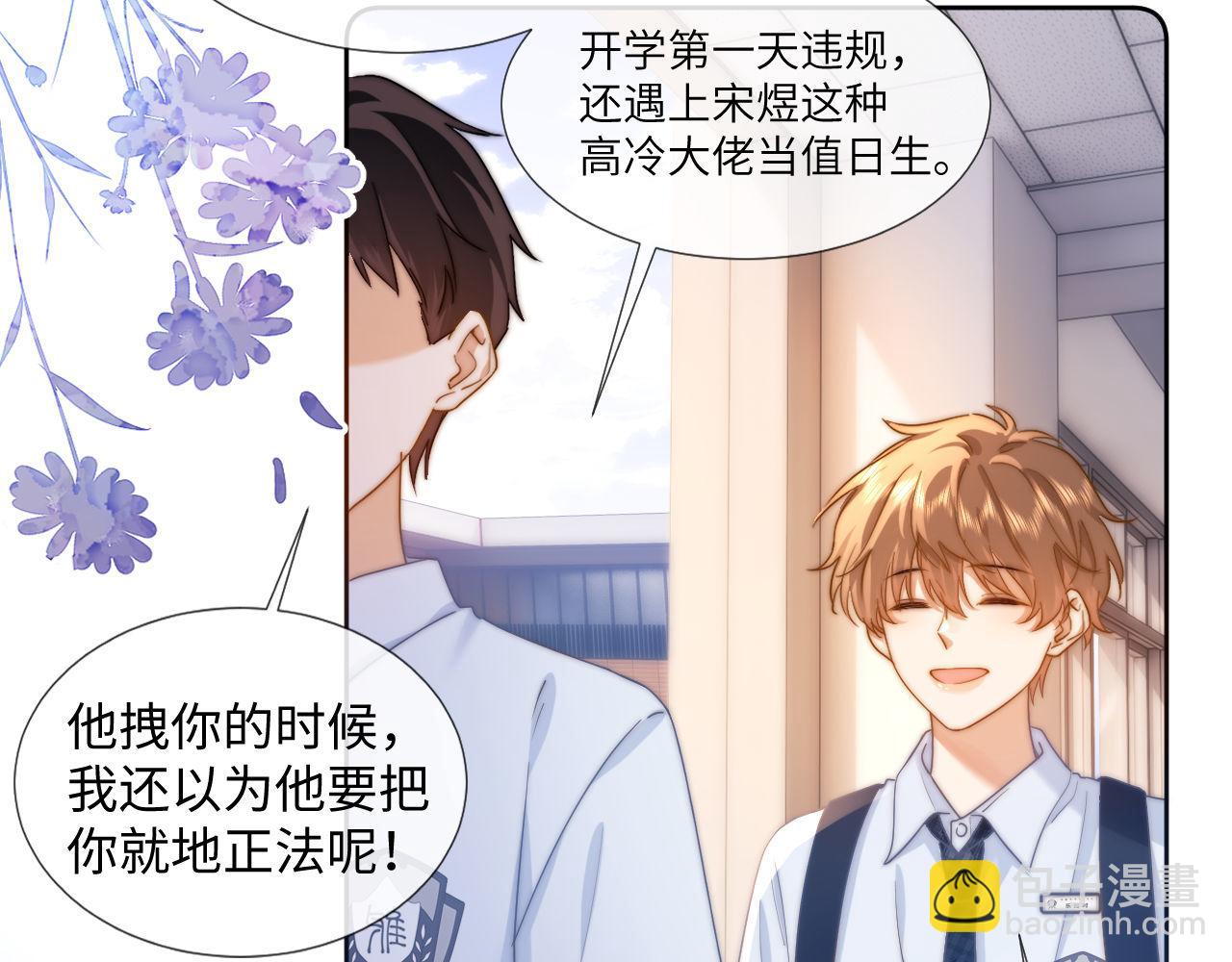 第3话 我和哥哥的秘密(1/3)-第3话