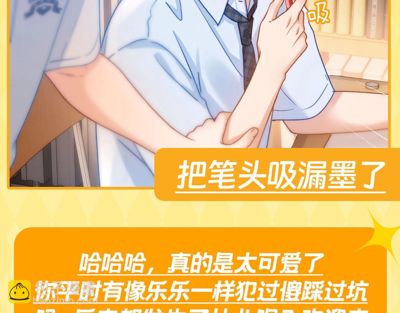 第14期 盘点那些年乐乐踩过的坑-第31话