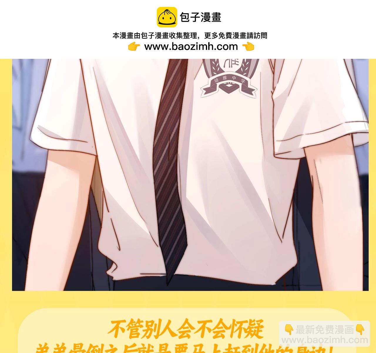 第15期 哥哥的那些坚定选择与偏爱-第33话