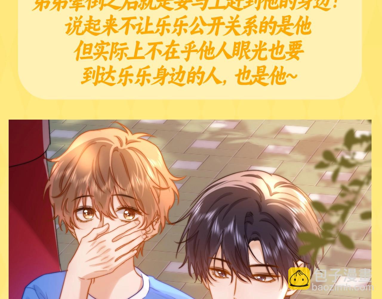 第15期 哥哥的那些坚定选择与偏爱-第33话