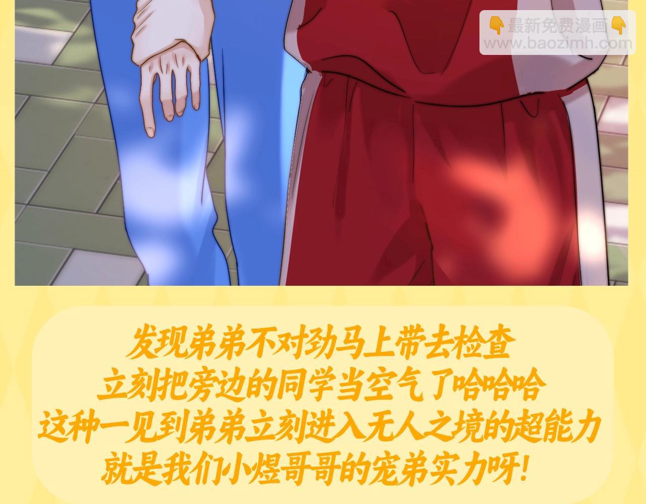 第15期 哥哥的那些坚定选择与偏爱-第33话