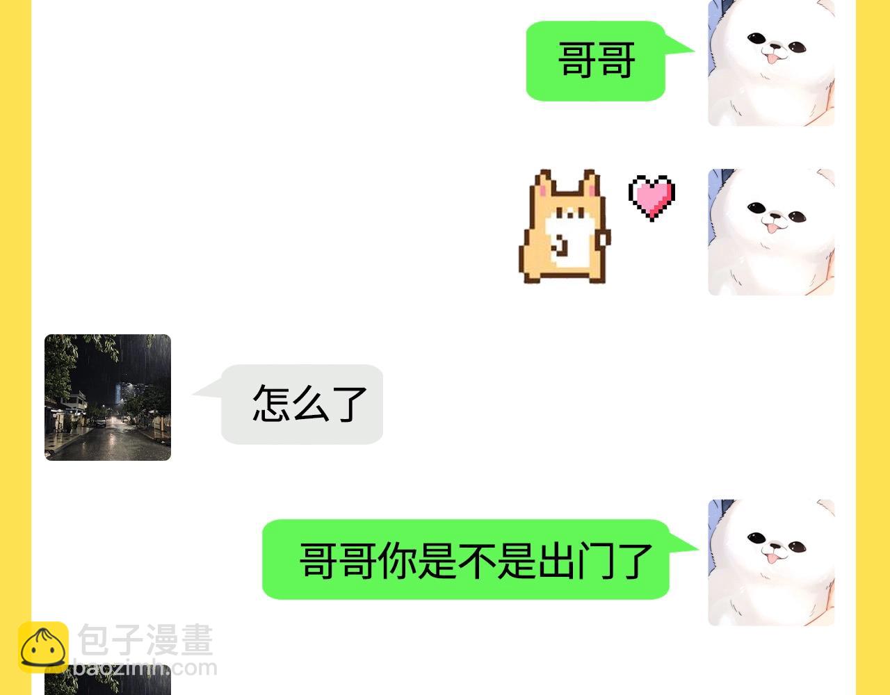 第17期 特别企划：捡到了乐乐的手机！-第35话