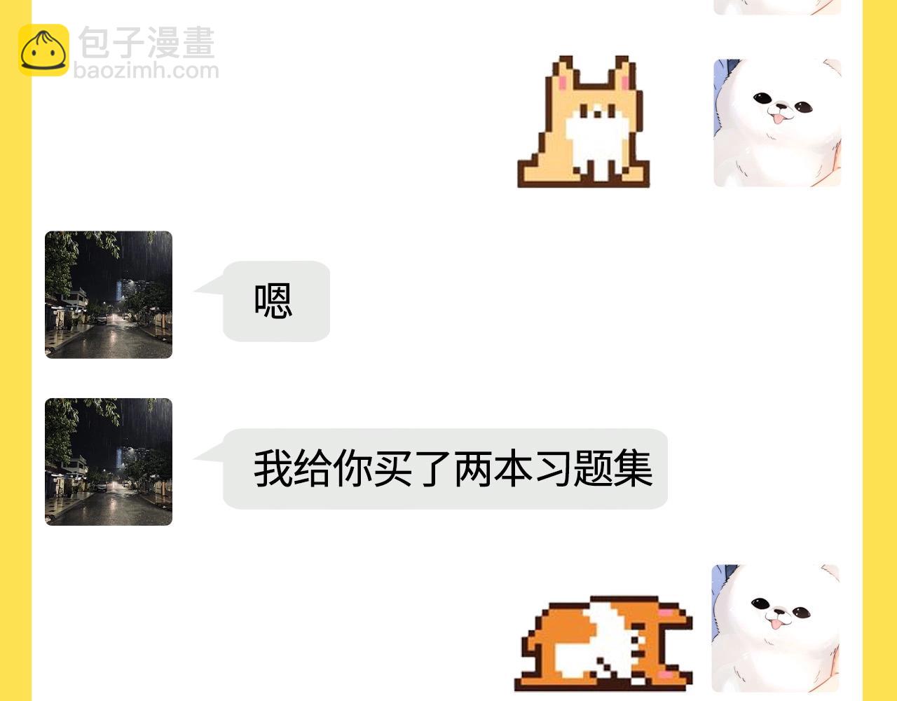第17期 特别企划：捡到了乐乐的手机！-第35话